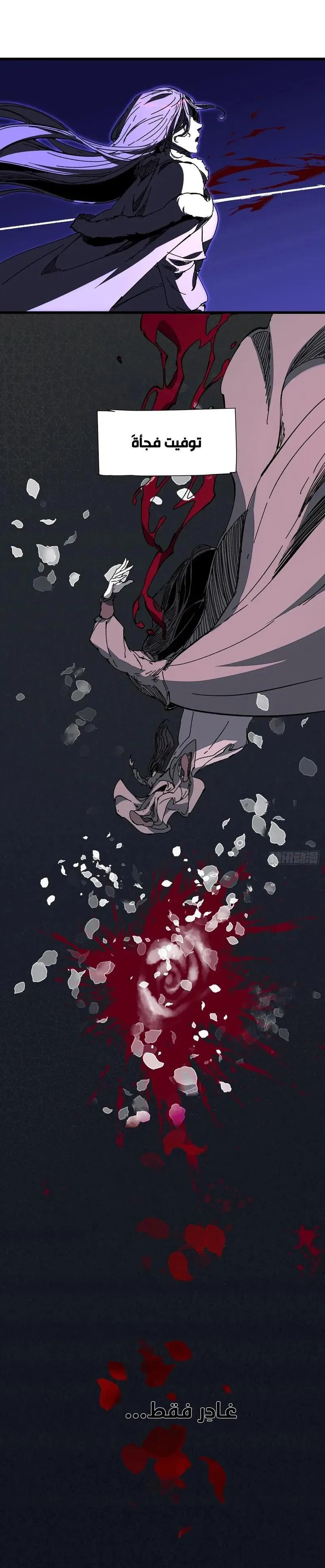 Read Celebrating the remaining life AR Manga Online