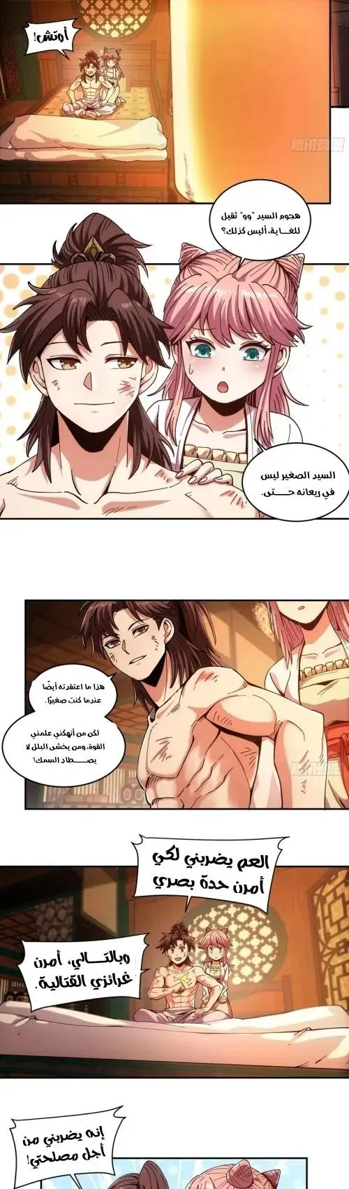Read Celebrating the remaining life AR Manga Online