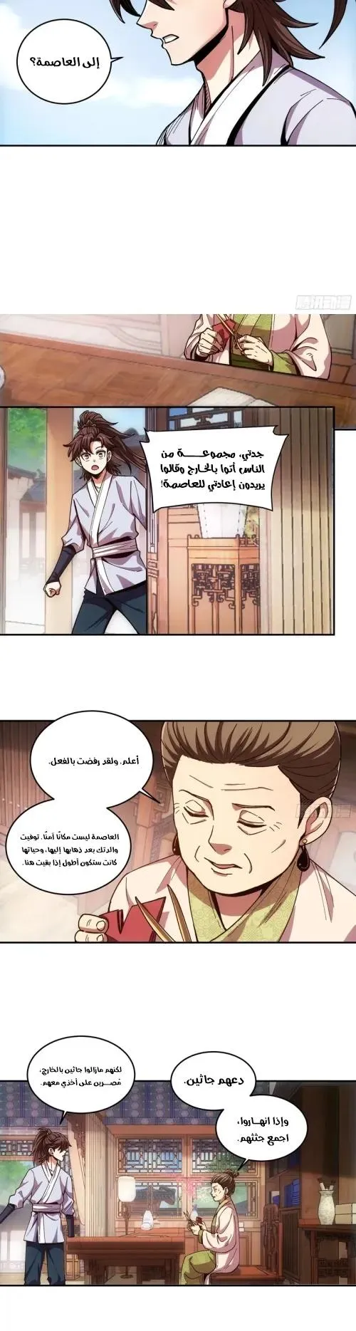 Read Celebrating the remaining life AR Manga Online