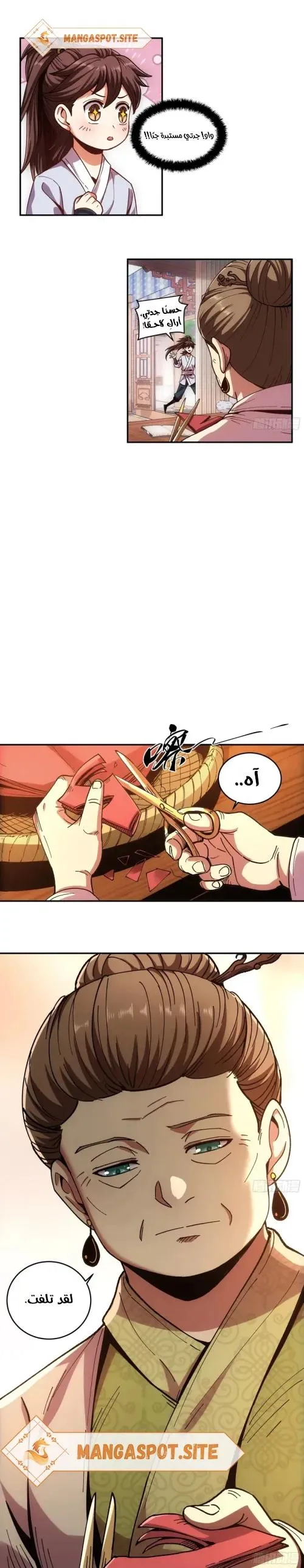 Read Celebrating the remaining life AR Manga Online
