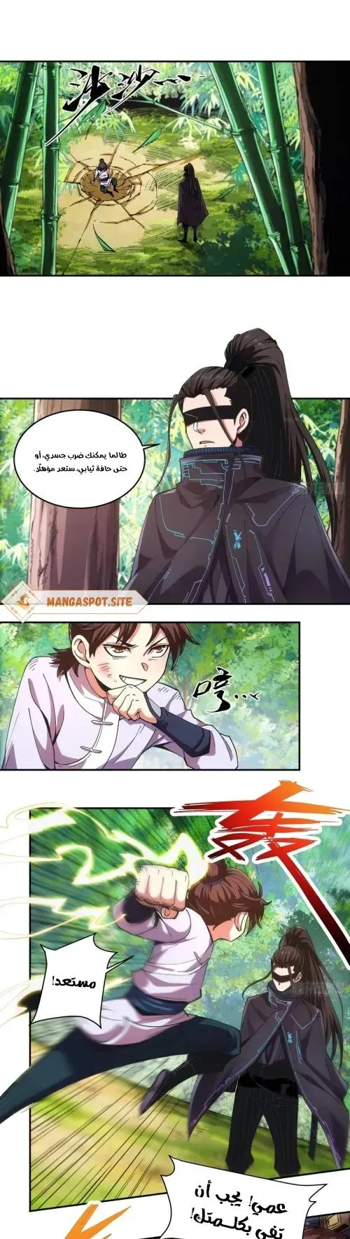 Read Celebrating the remaining life AR Manga Online