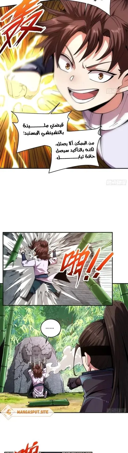 Read Celebrating the remaining life AR Manga Online