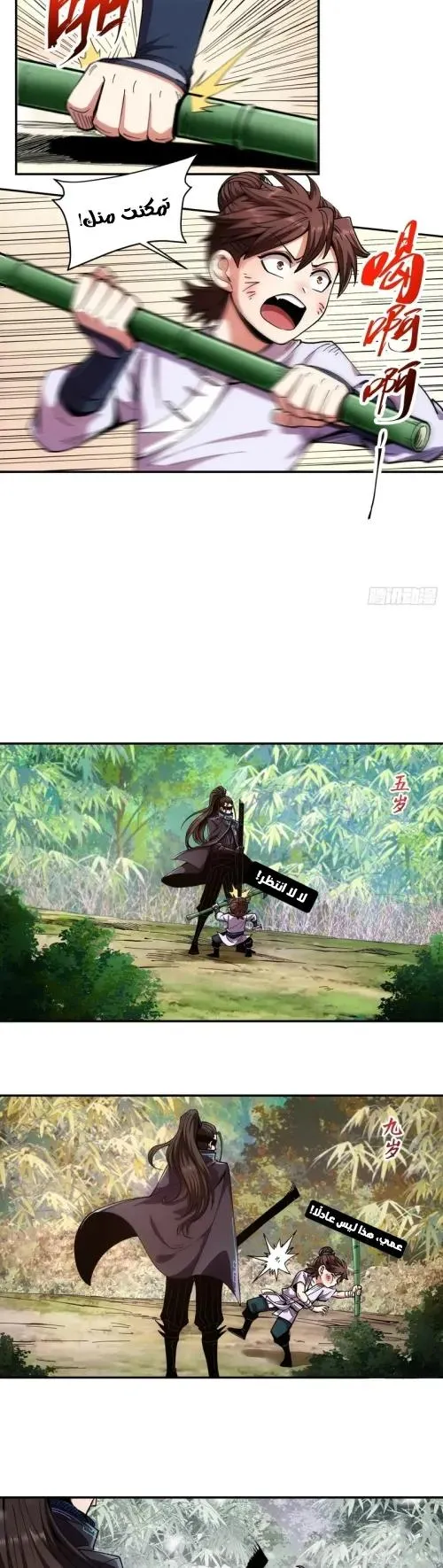 Read Celebrating the remaining life AR Manga Online