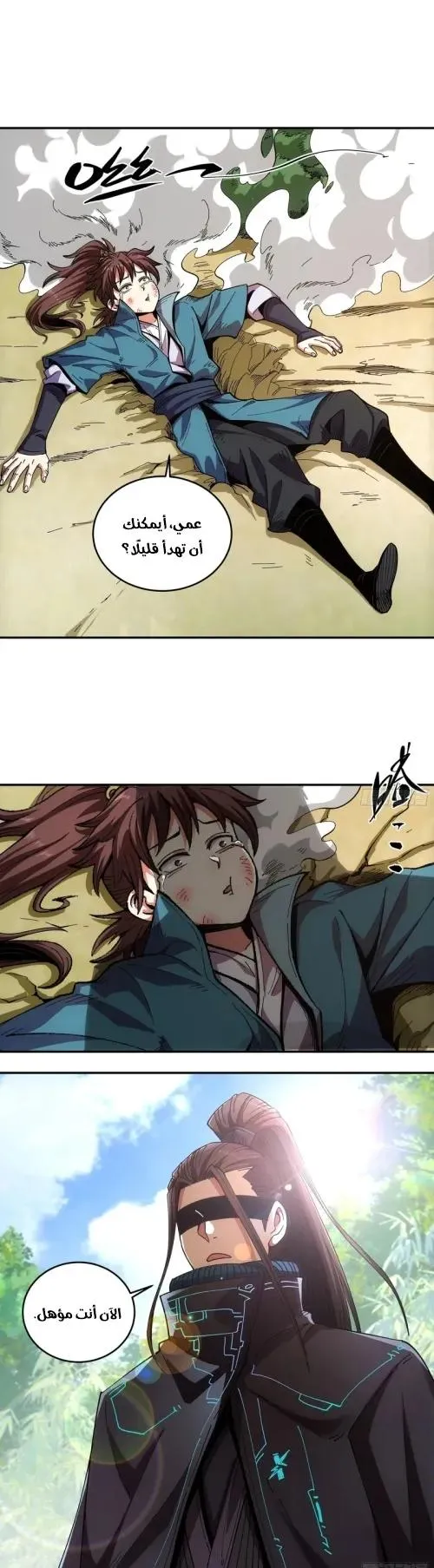Read Celebrating the remaining life AR Manga Online