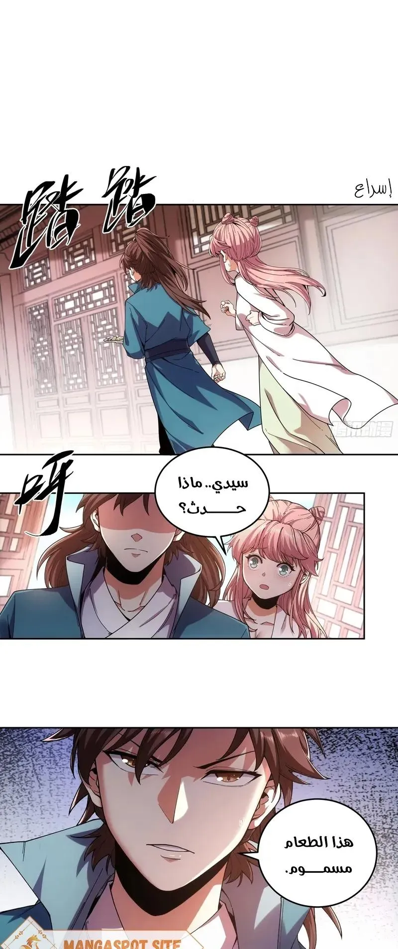 Read Celebrating the remaining life AR Manga Online