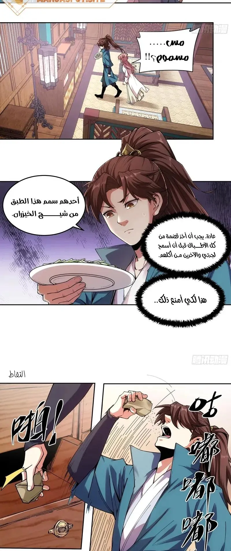 Read Celebrating the remaining life AR Manga Online