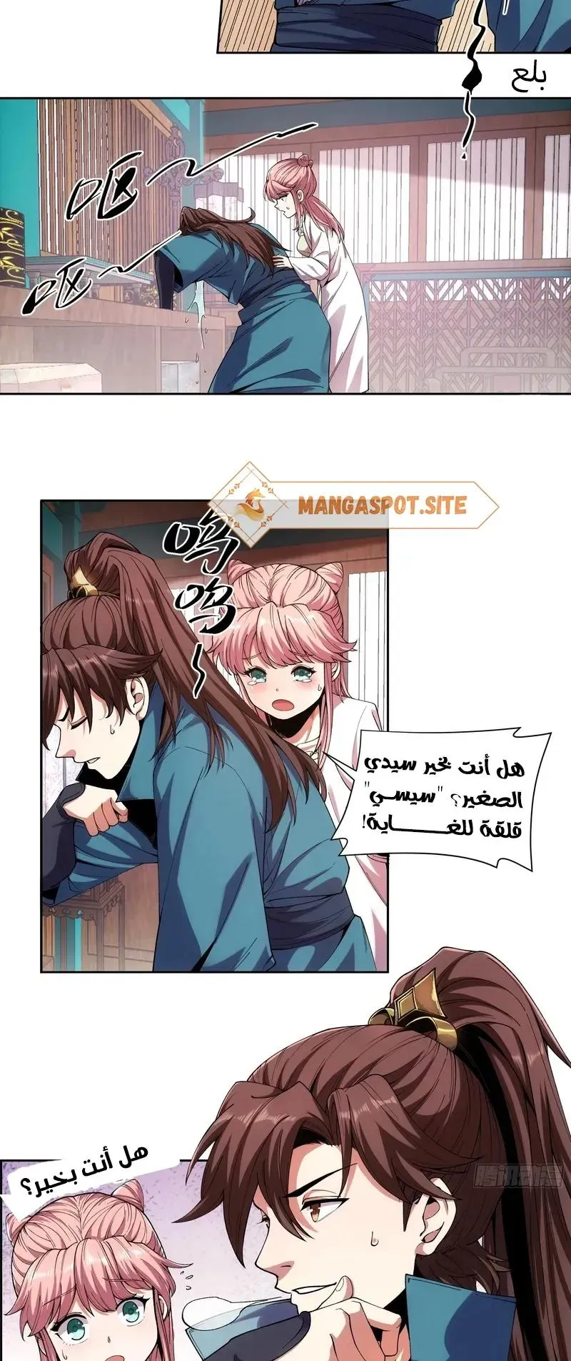 Read Celebrating the remaining life AR Manga Online