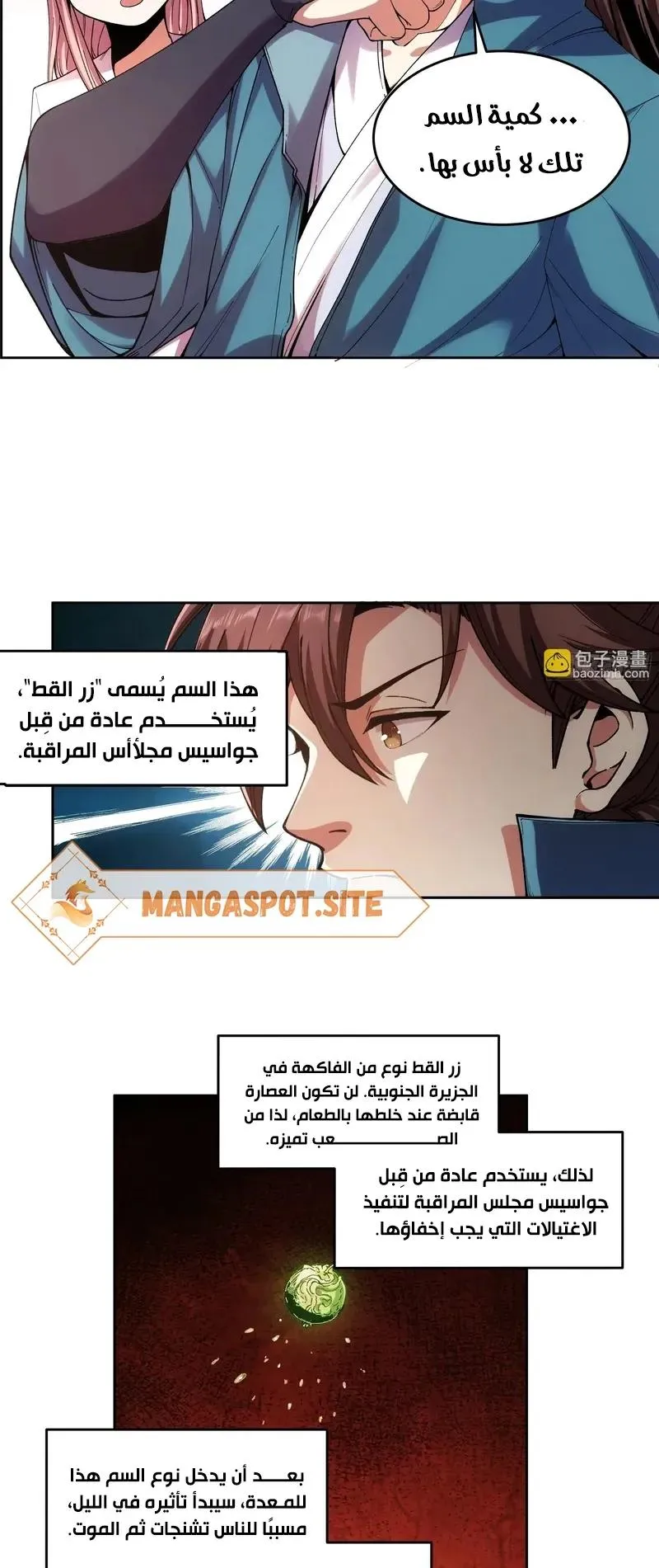 Read Celebrating the remaining life AR Manga Online