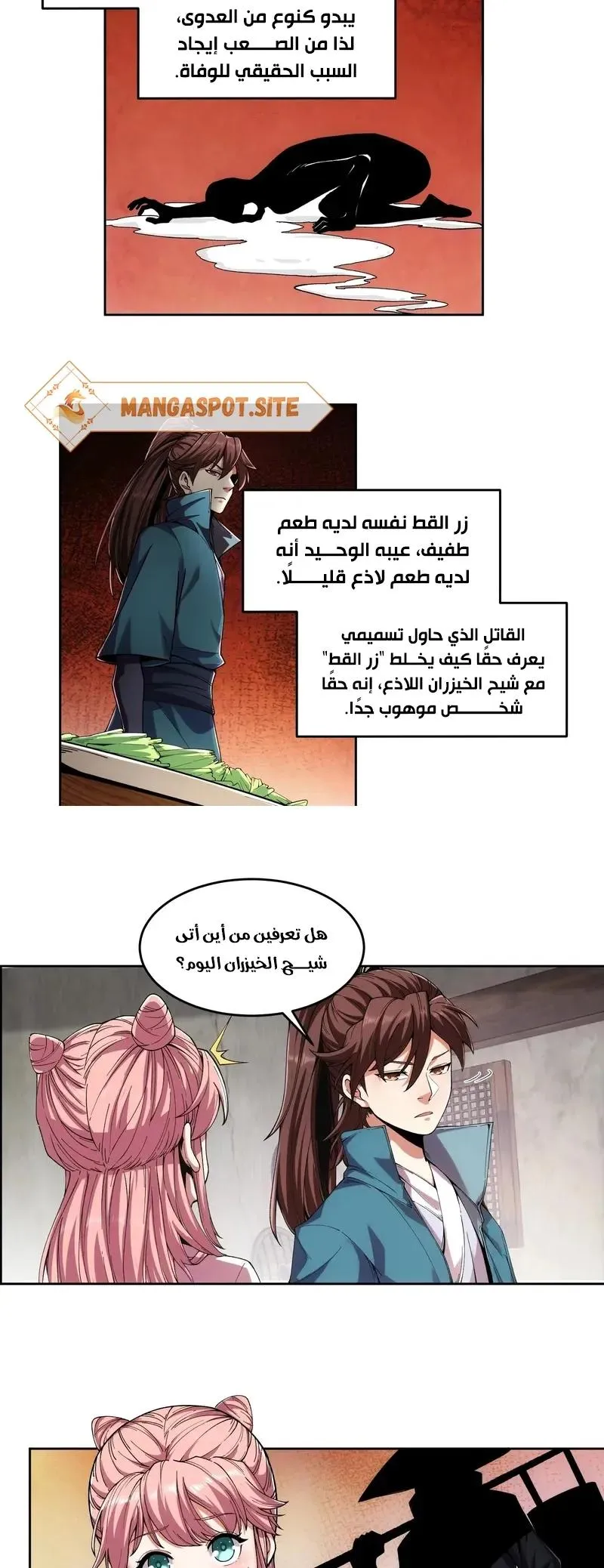 Read Celebrating the remaining life AR Manga Online