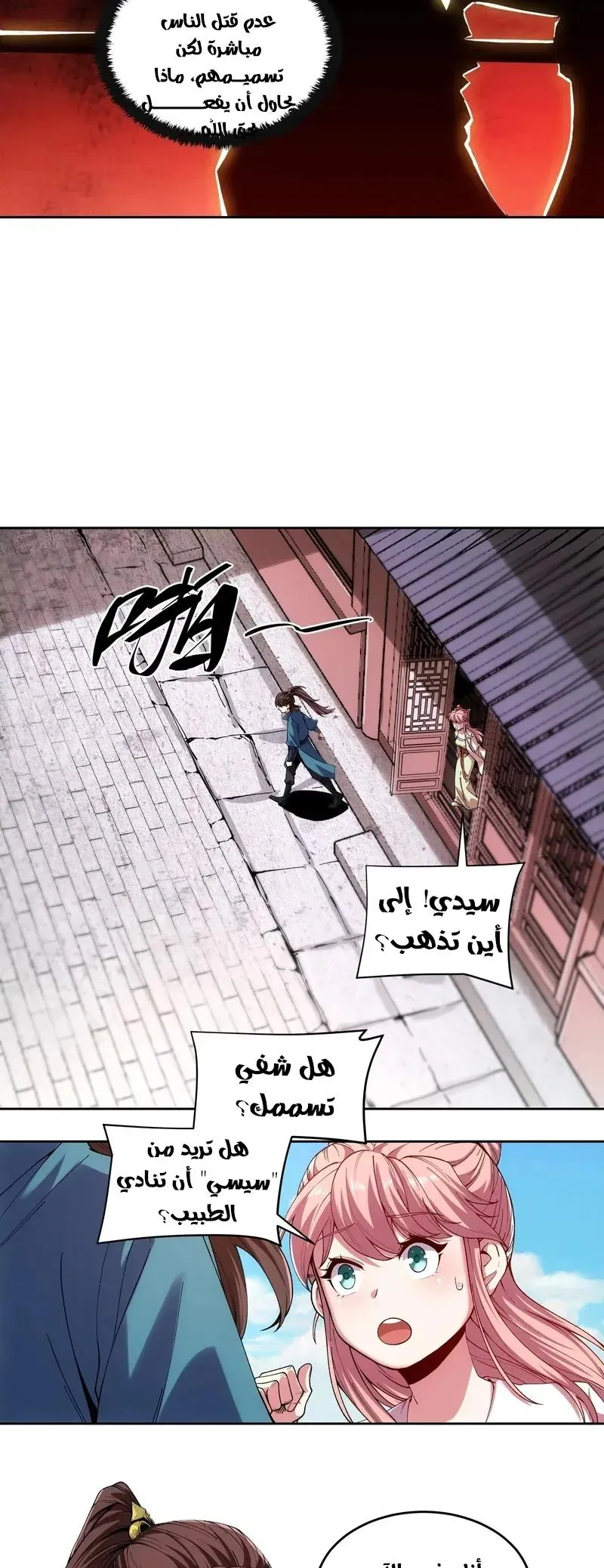 Read Celebrating the remaining life AR Manga Online
