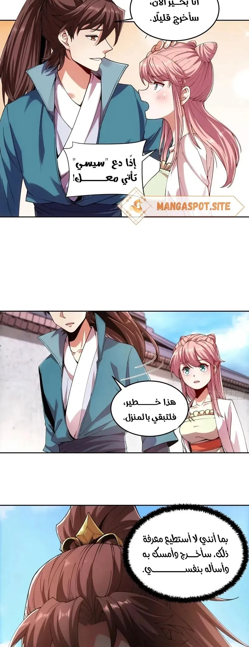 Read Celebrating the remaining life AR Manga Online