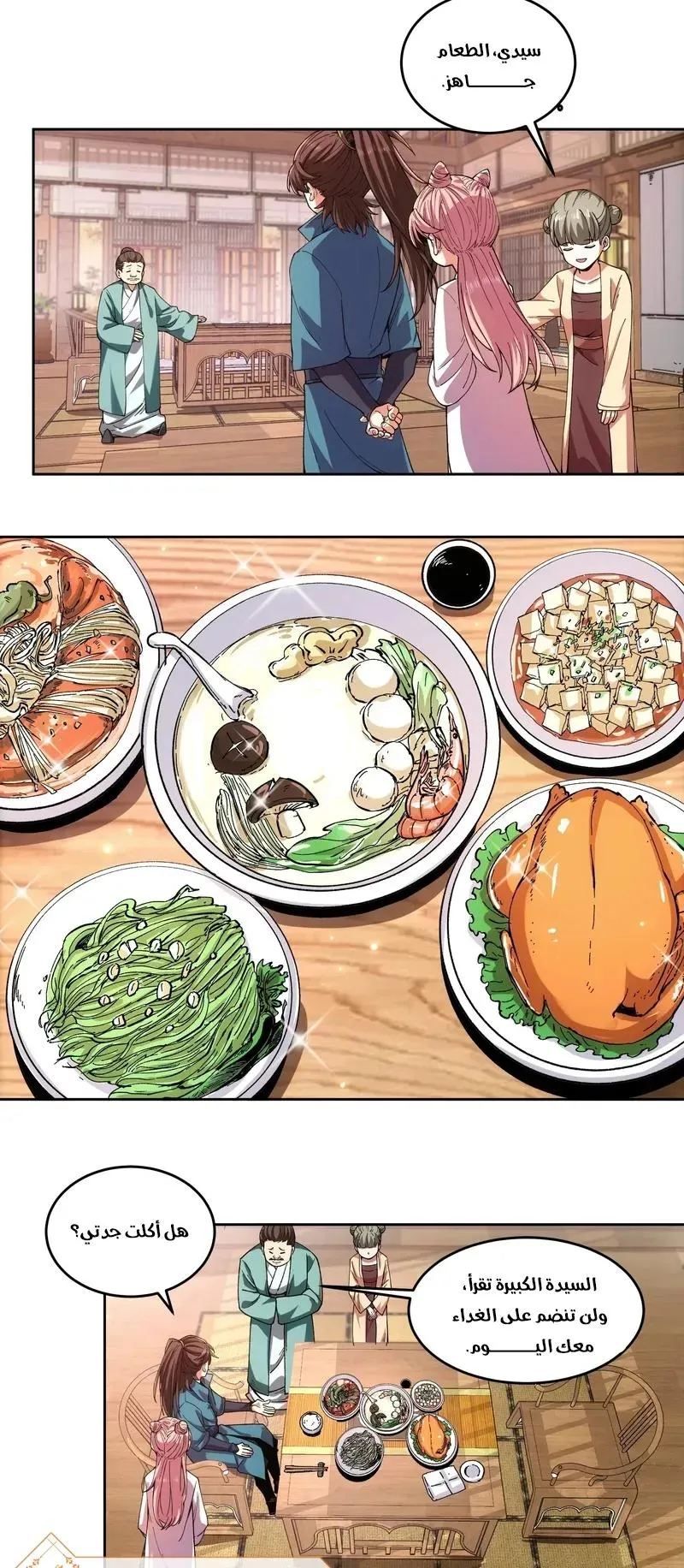 Read Celebrating the remaining life AR Manga Online