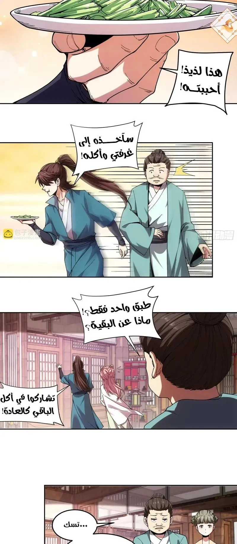 Read Celebrating the remaining life AR Manga Online