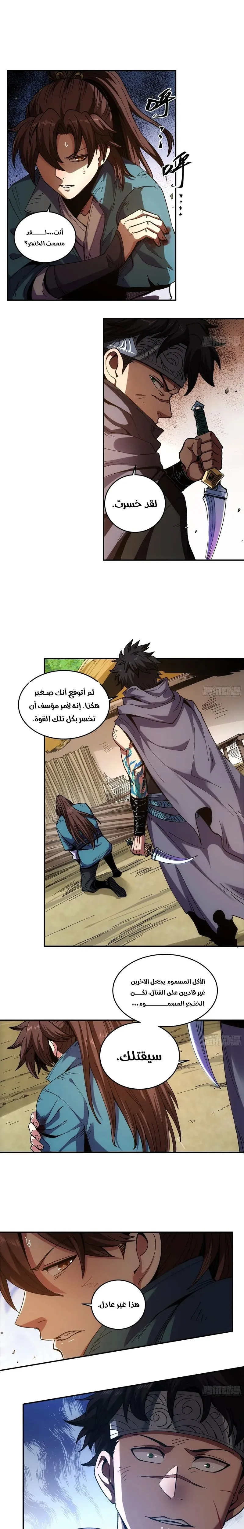Read Celebrating the remaining life AR Manga Online