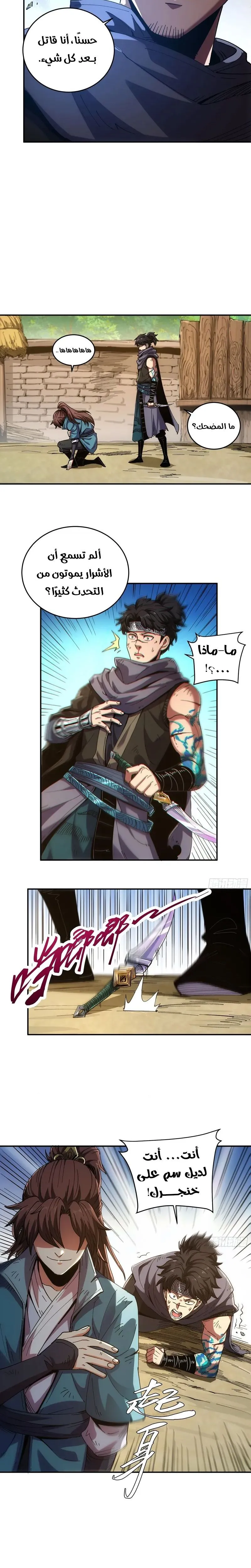 Read Celebrating the remaining life AR Manga Online