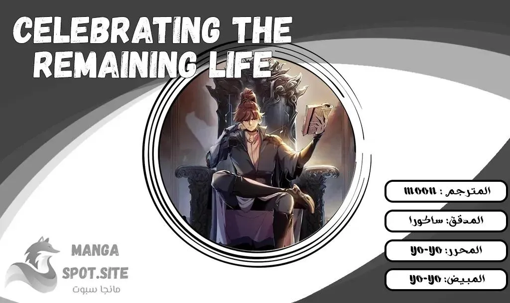 Read Celebrating the remaining life AR Manga Online