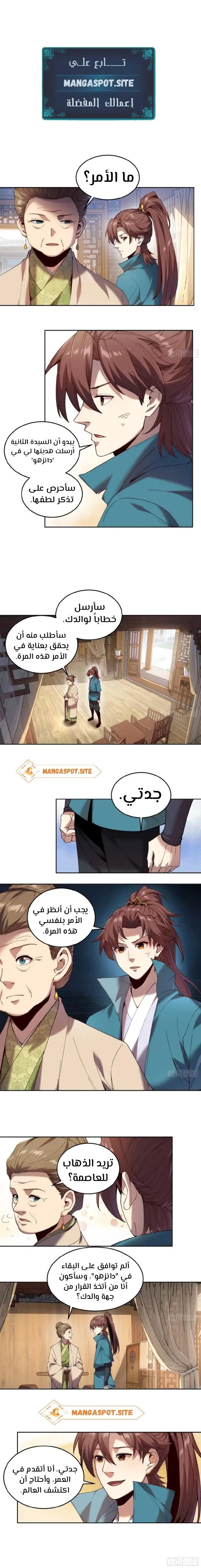 Read Celebrating the remaining life AR Manga Online