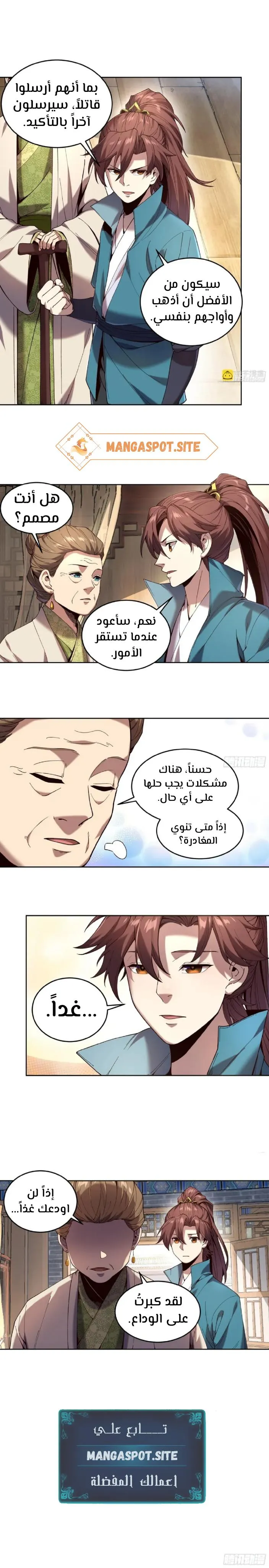 Read Celebrating the remaining life AR Manga Online