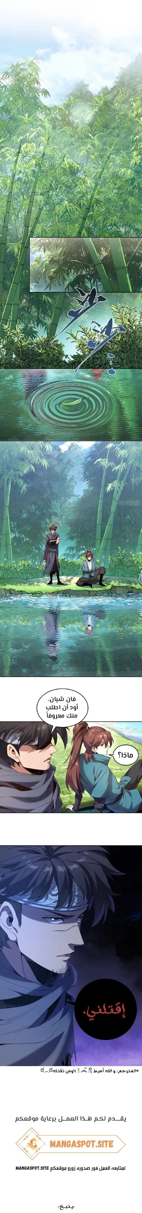 Read Celebrating the remaining life AR Manga Online