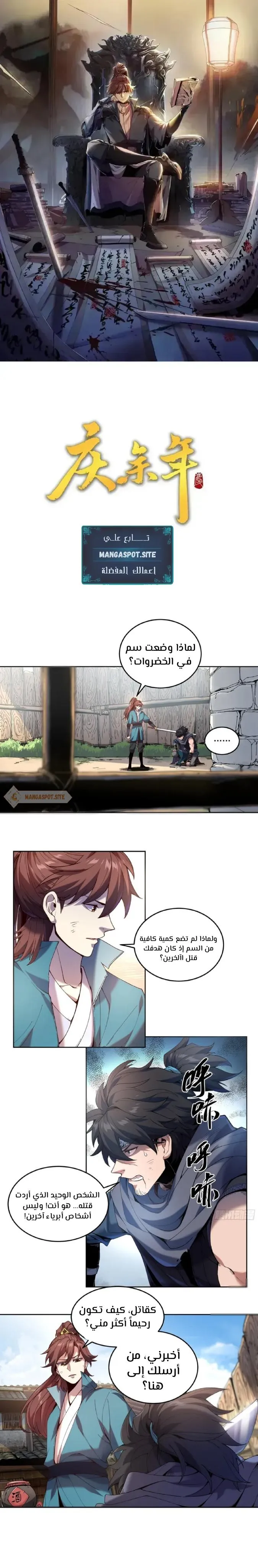 Read Celebrating the remaining life AR Manga Online