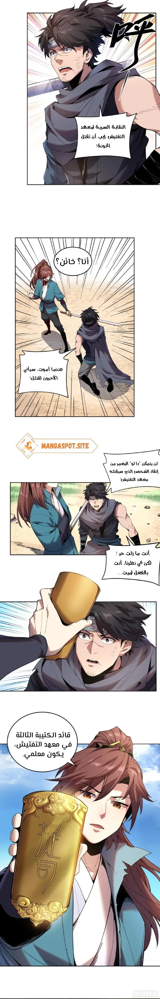 Read Celebrating the remaining life AR Manga Online
