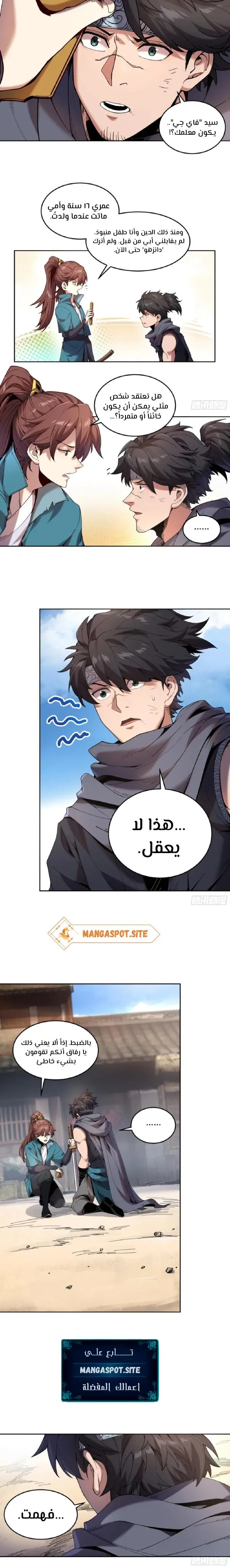 Read Celebrating the remaining life AR Manga Online