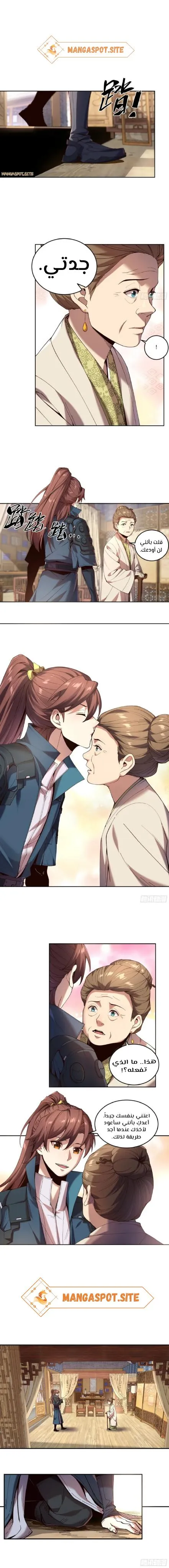 Read Celebrating the remaining life AR Manga Online