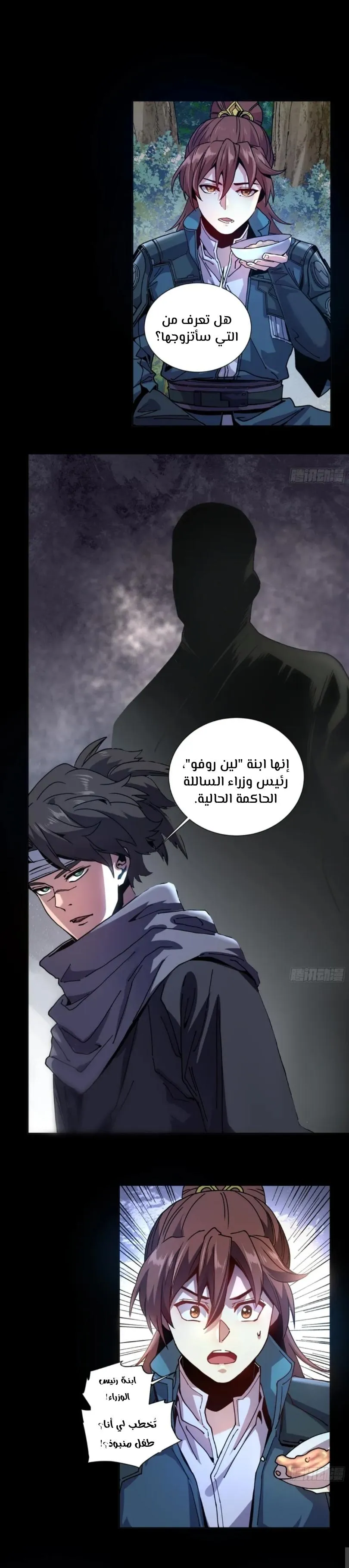 Read Celebrating the remaining life AR Manga Online