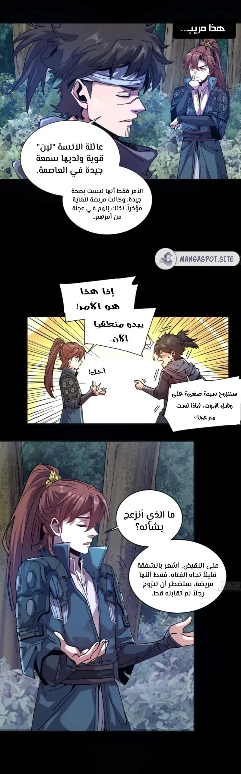 Read Celebrating the remaining life AR Manga Online