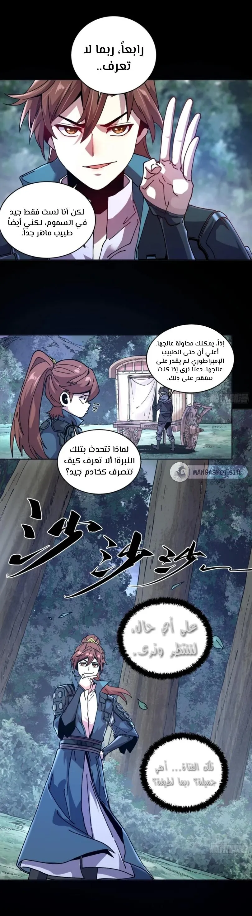 Read Celebrating the remaining life AR Manga Online