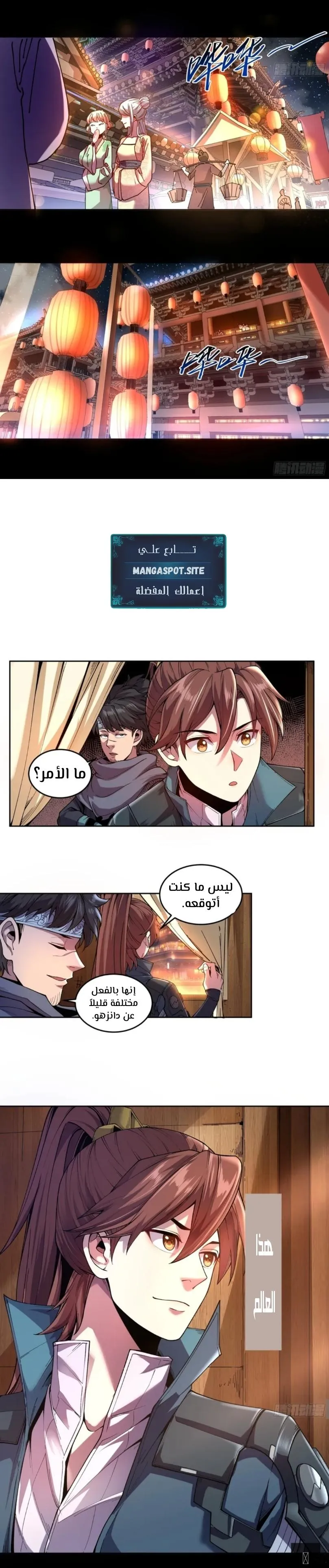 Read Celebrating the remaining life AR Manga Online