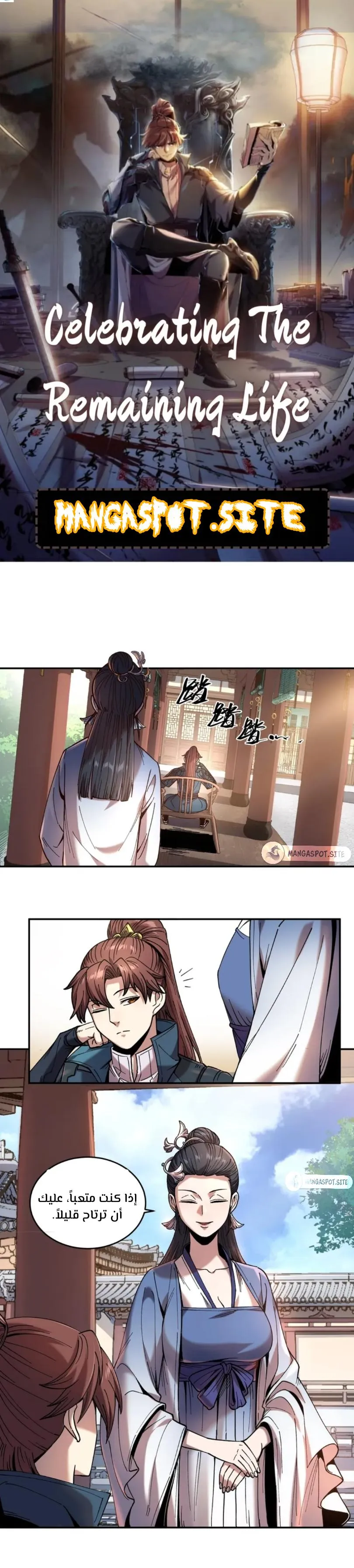 Read Celebrating the remaining life AR Manga Online