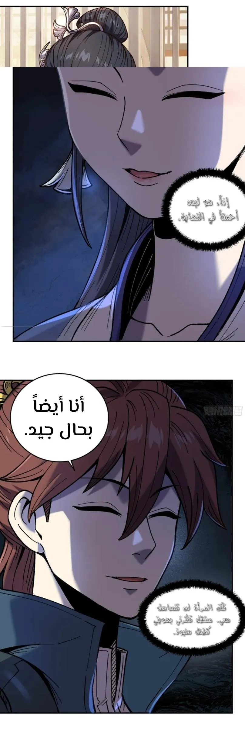 Read Celebrating the remaining life AR Manga Online