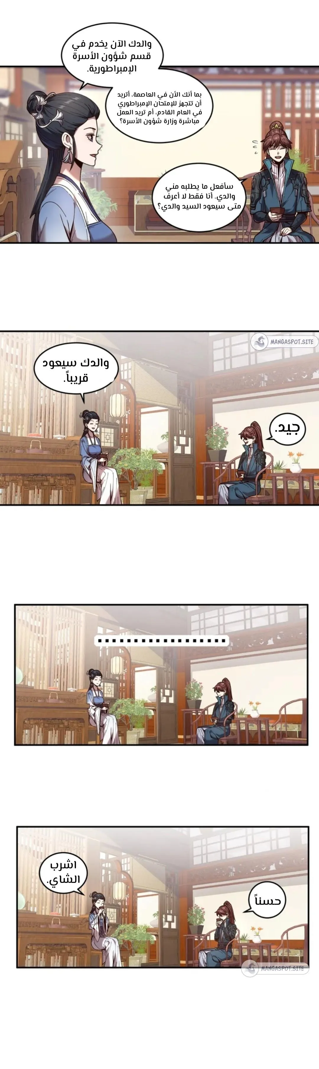 Read Celebrating the remaining life AR Manga Online