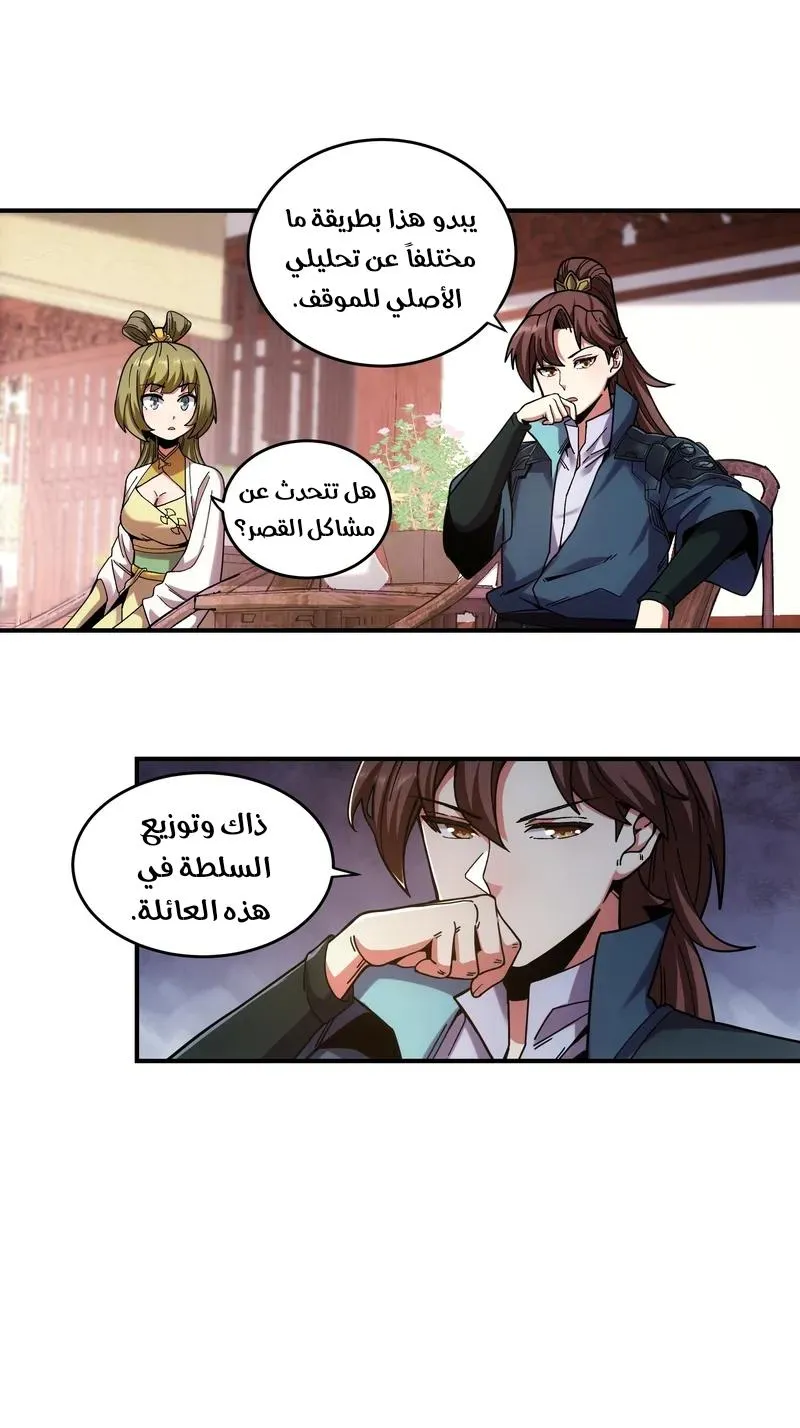 Read Celebrating the remaining life AR Manga Online
