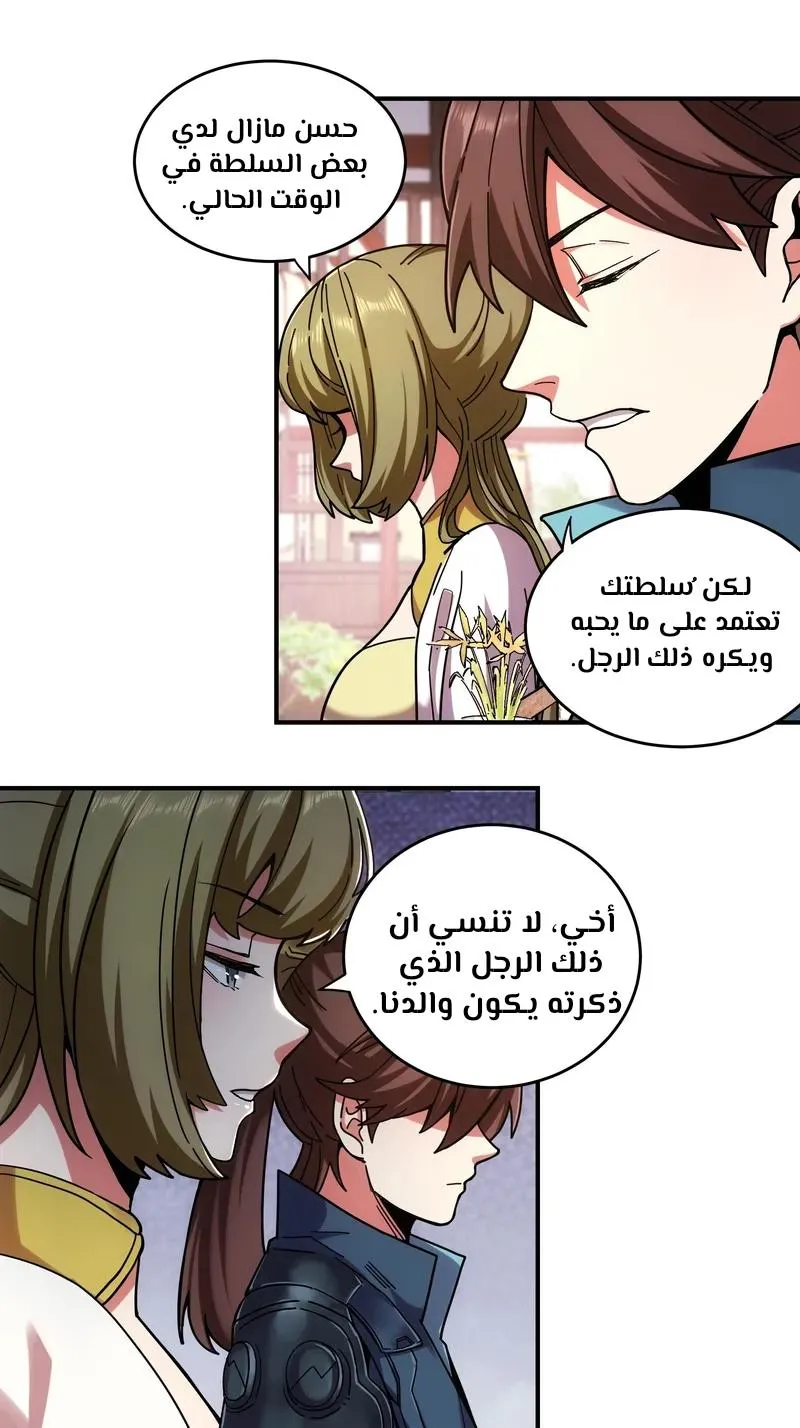 Read Celebrating the remaining life AR Manga Online