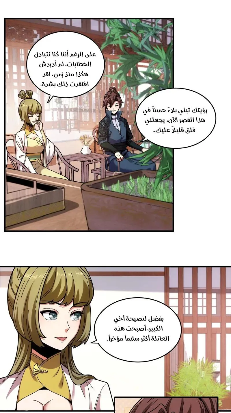 Read Celebrating the remaining life AR Manga Online