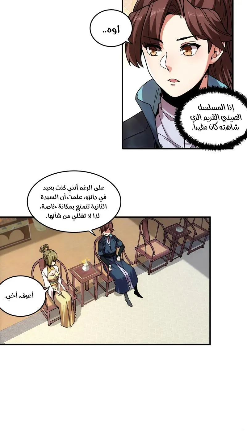 Read Celebrating the remaining life AR Manga Online