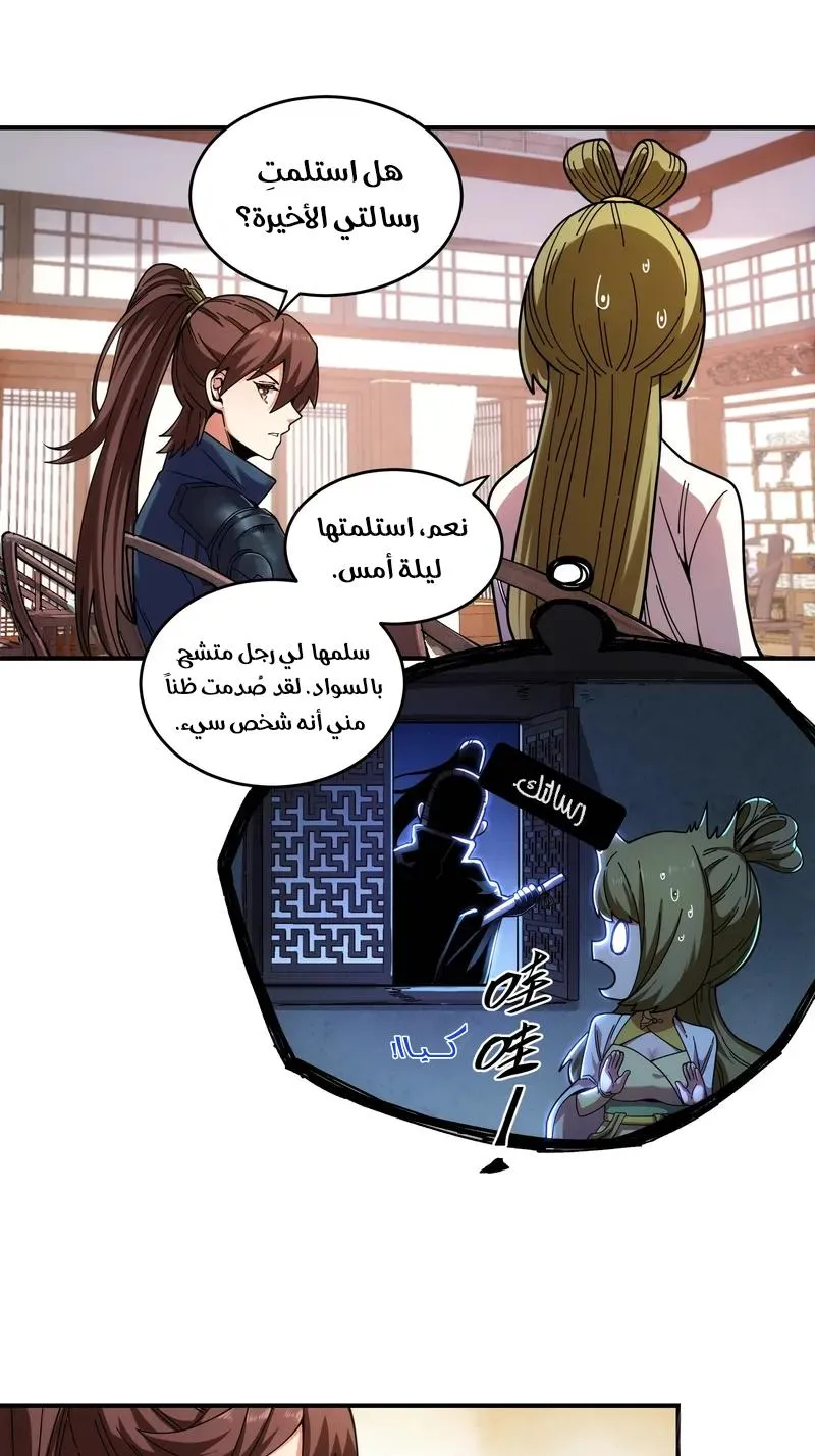 Read Celebrating the remaining life AR Manga Online