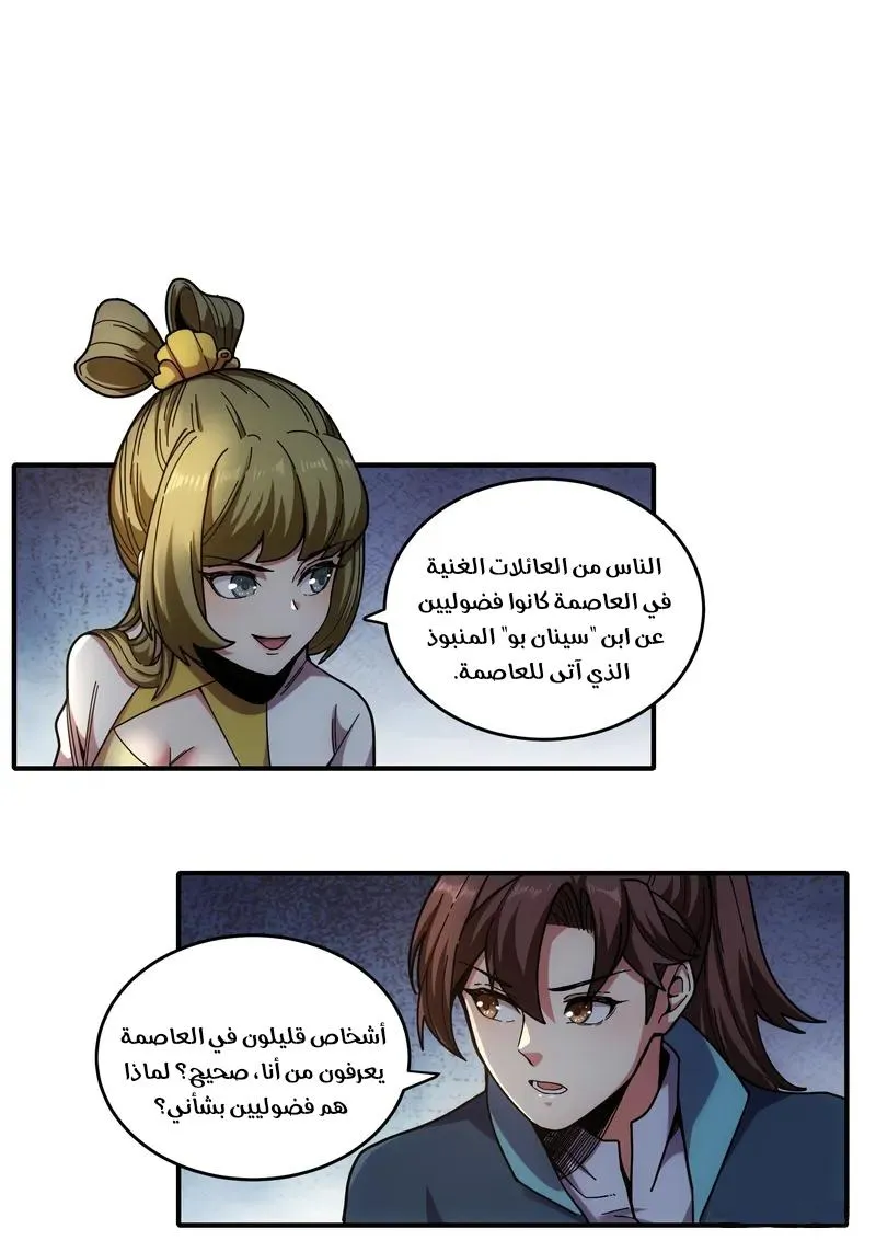 Read Celebrating the remaining life AR Manga Online