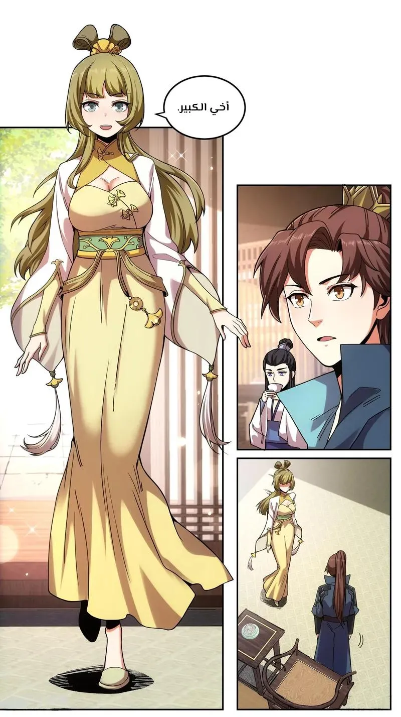 Read Celebrating the remaining life AR Manga Online