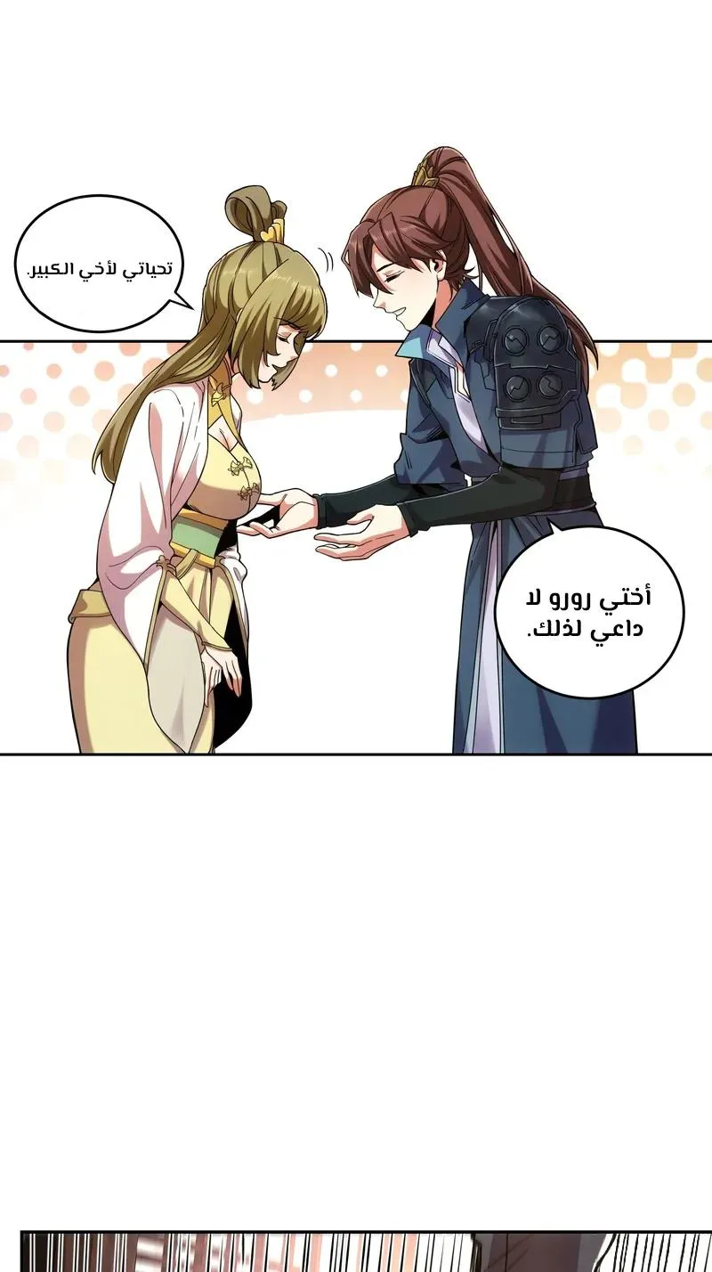 Read Celebrating the remaining life AR Manga Online