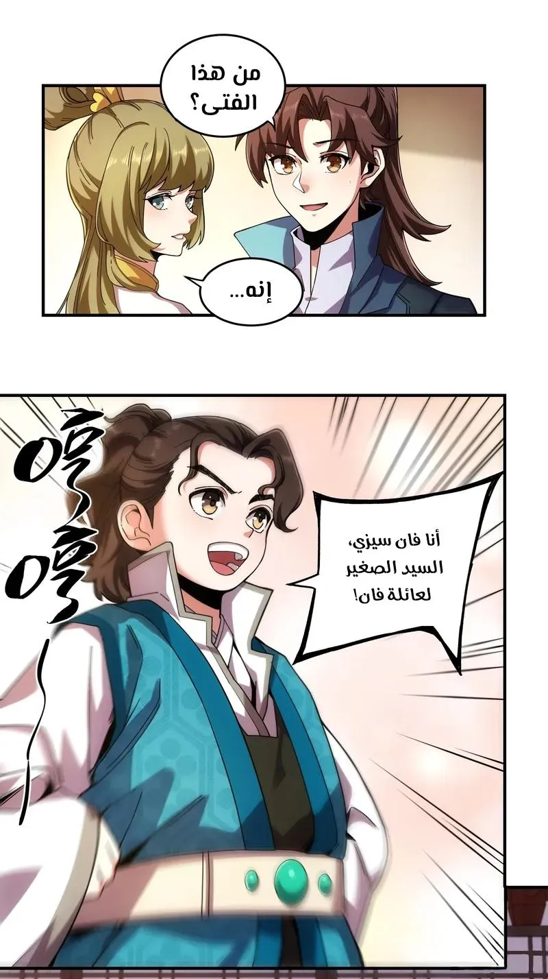 Read Celebrating the remaining life AR Manga Online