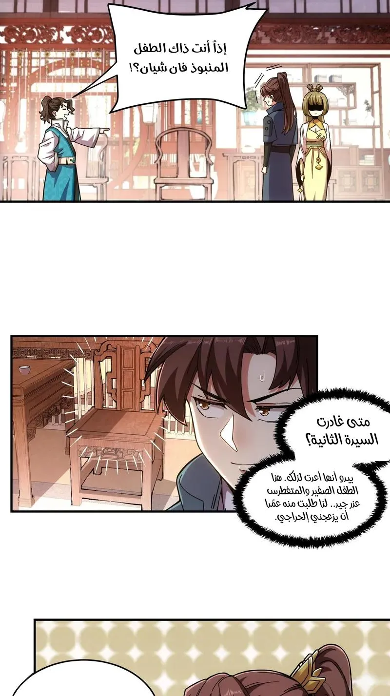 Read Celebrating the remaining life AR Manga Online