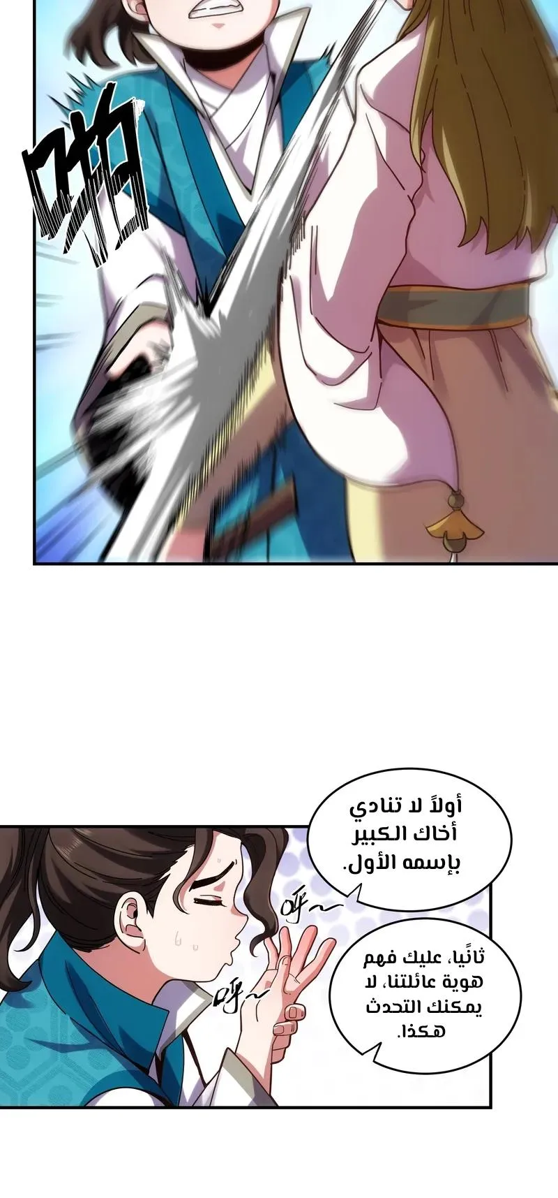 Read Celebrating the remaining life AR Manga Online