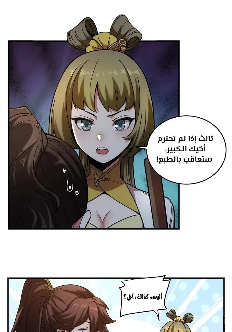 Read Celebrating the remaining life AR Manga Online