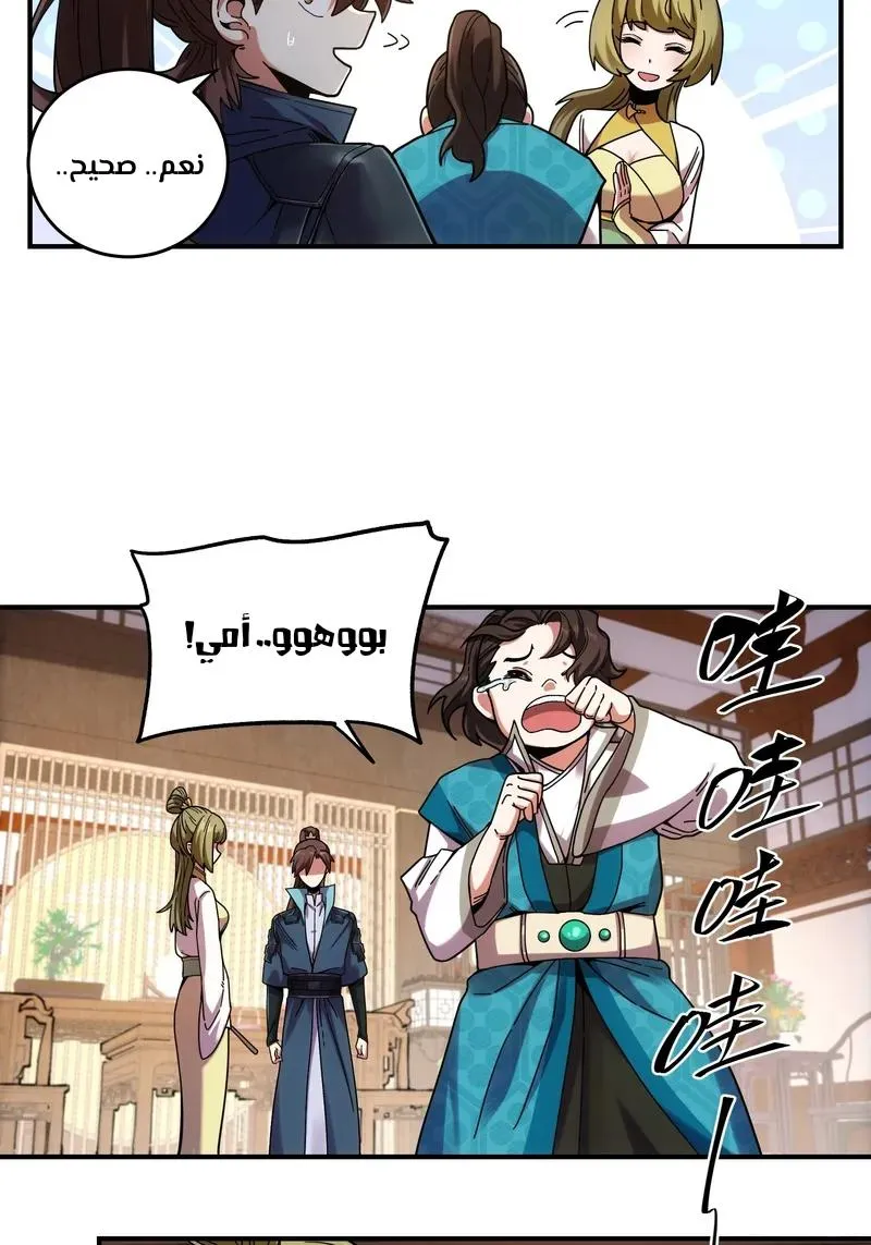 Read Celebrating the remaining life AR Manga Online