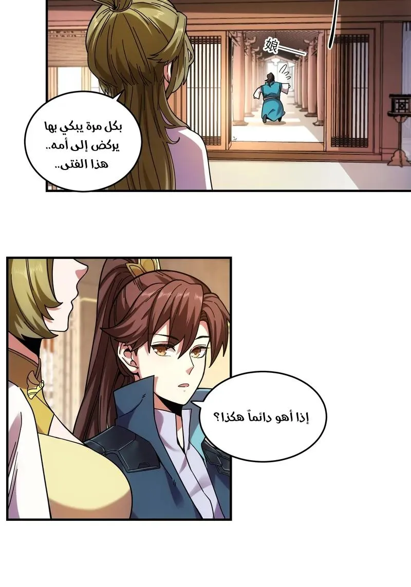 Read Celebrating the remaining life AR Manga Online