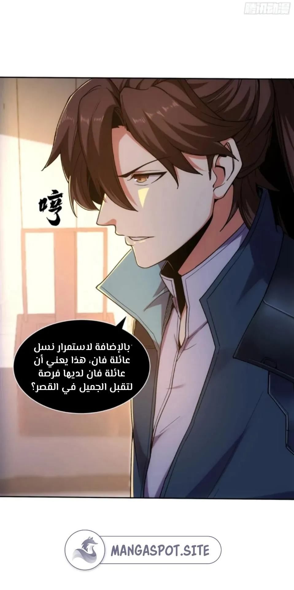 Read Celebrating the remaining life AR Manga Online