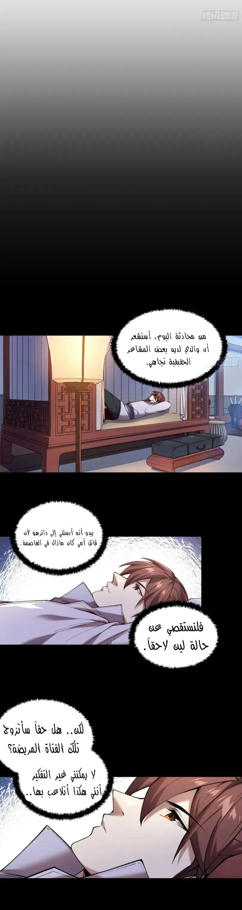 Read Celebrating the remaining life AR Manga Online
